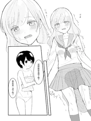 [Happiness (あいそい)] 剣道少女の秘密(コンプレックス)3 [中国翻訳]_39