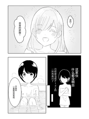 [Happiness (あいそい)] 剣道少女の秘密(コンプレックス)3 [中国翻訳]_40