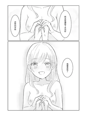 [Happiness (あいそい)] 剣道少女の秘密(コンプレックス)3 [中国翻訳]_42