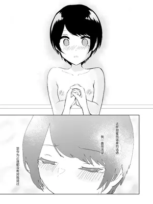 [Happiness (あいそい)] 剣道少女の秘密(コンプレックス)3 [中国翻訳]_43