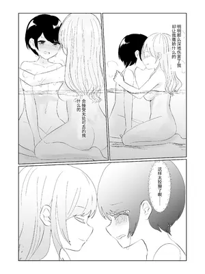 [Happiness (あいそい)] 剣道少女の秘密(コンプレックス)3 [中国翻訳]_44