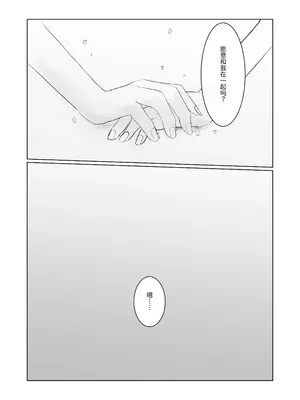 [Happiness (あいそい)] 剣道少女の秘密(コンプレックス)3 [中国翻訳]_45