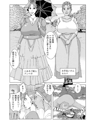 [じゃんぬだっく] ちちおばけシリーズ9_03