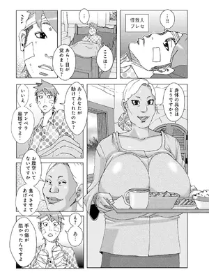 [じゃんぬだっく] ちちおばけシリーズ9_04