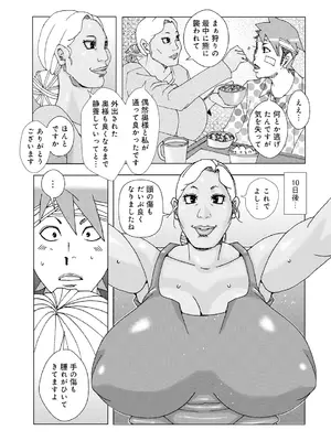 [じゃんぬだっく] ちちおばけシリーズ9_05