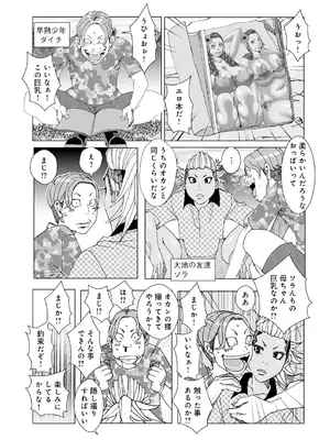 [じゃんぬだっく] オカズにオカン_03