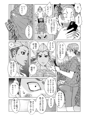 [じゃんぬだっく] オカズにオカン_05