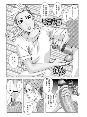 [じゃんぬだっく] オカズにオカン_06