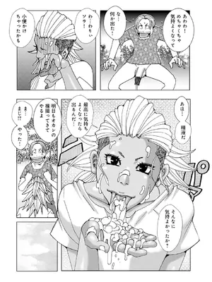 [じゃんぬだっく] オカズにオカン_08