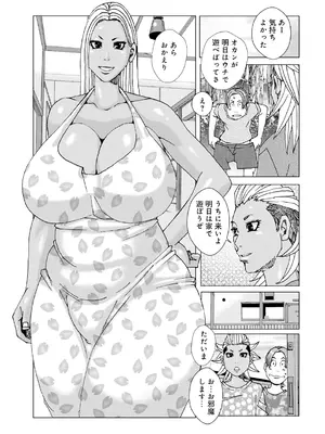 [じゃんぬだっく] オカズにオカン_11