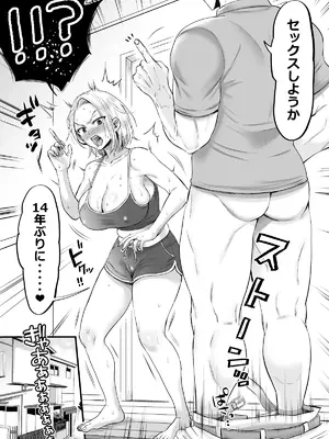 [ヌンポコジン] セックスレス14年 久々ヤッたらスゴかった_04