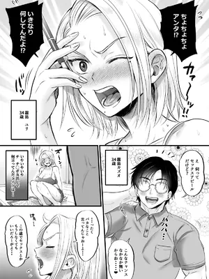 [ヌンポコジン] セックスレス14年 久々ヤッたらスゴかった_05