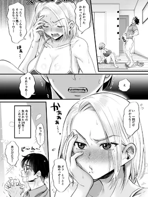 [ヌンポコジン] セックスレス14年 久々ヤッたらスゴかった_09