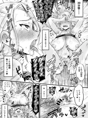 [ヌンポコジン] セックスレス14年 久々ヤッたらスゴかった_26