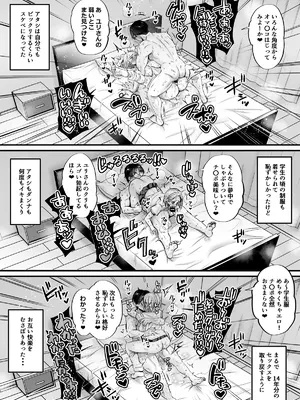 [ヌンポコジン] セックスレス14年 久々ヤッたらスゴかった_39