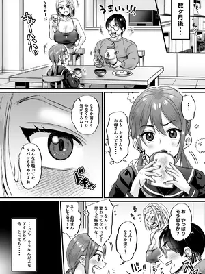 [ヌンポコジン] セックスレス14年 久々ヤッたらスゴかった_47