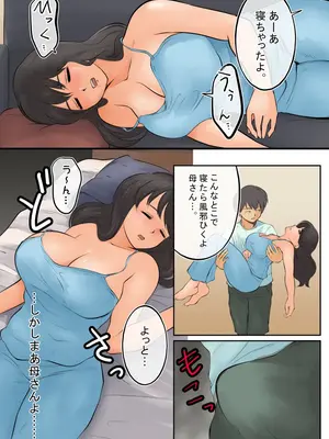 [松本持久力] 母とお酒飲んだらエラい事になりました_08