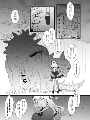 [椿亭 (みなせ)] Erosion Sunny side A_03