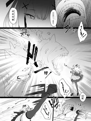 [椿亭 (みなせ)] Erosion Sunny side A_04