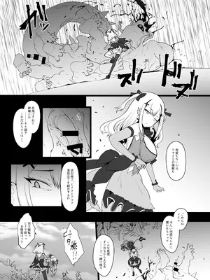 [椿亭 (みなせ)] Erosion Sunny side A_05