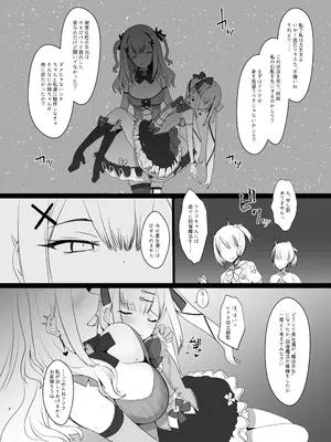 [椿亭 (みなせ)] Erosion Sunny side A_06