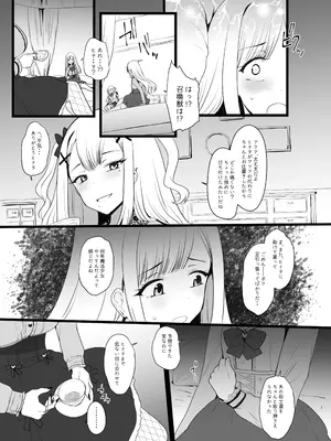 [椿亭 (みなせ)] Erosion Sunny side A_07