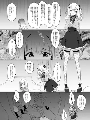 [椿亭 (みなせ)] Erosion Sunny side A_08