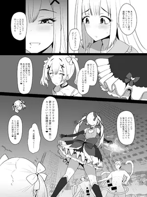 [椿亭 (みなせ)] Erosion Sunny side A_09