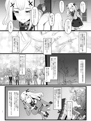 [椿亭 (みなせ)] Erosion Sunny side A_10