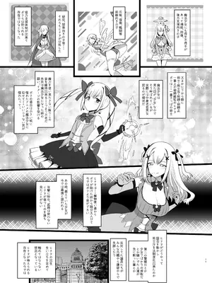 [椿亭 (みなせ)] Erosion Sunny side A_11