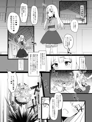 [椿亭 (みなせ)] Erosion Sunny side A_12