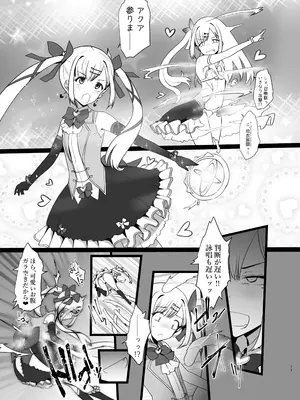 [椿亭 (みなせ)] Erosion Sunny side A_13