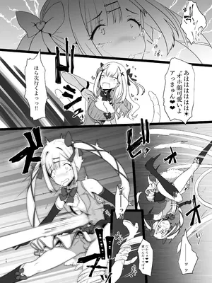 [椿亭 (みなせ)] Erosion Sunny side A_14