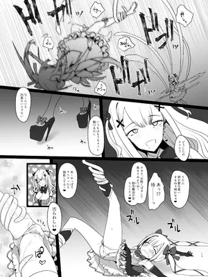 [椿亭 (みなせ)] Erosion Sunny side A_15