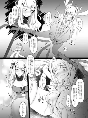 [椿亭 (みなせ)] Erosion Sunny side A_16