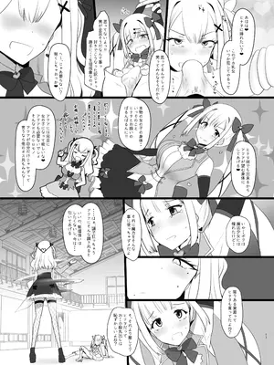 [椿亭 (みなせ)] Erosion Sunny side A_17