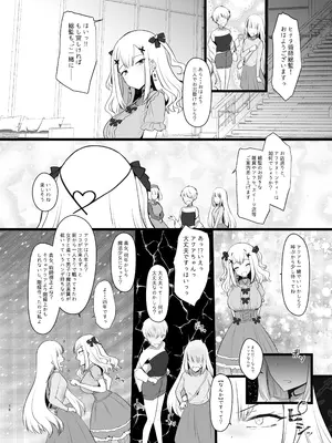 [椿亭 (みなせ)] Erosion Sunny side A_18