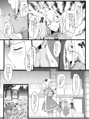 [椿亭 (みなせ)] Erosion Sunny side A_19