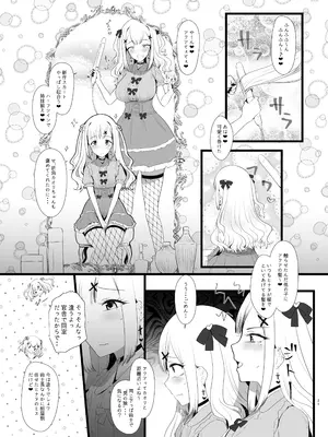 [椿亭 (みなせ)] Erosion Sunny side A_21