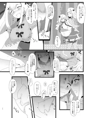 [椿亭 (みなせ)] Erosion Sunny side A_22