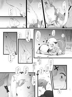 [椿亭 (みなせ)] Erosion Sunny side A_23