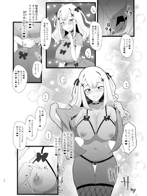 [椿亭 (みなせ)] Erosion Sunny side A_28