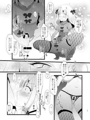 [椿亭 (みなせ)] Erosion Sunny side A_29