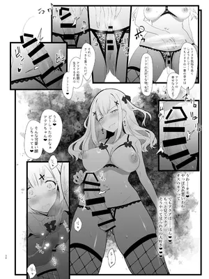 [椿亭 (みなせ)] Erosion Sunny side A_30