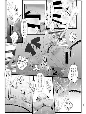 [椿亭 (みなせ)] Erosion Sunny side A_31