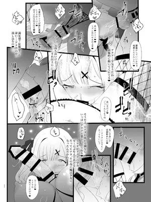 [椿亭 (みなせ)] Erosion Sunny side A_32