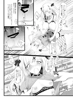 [椿亭 (みなせ)] Erosion Sunny side A_34