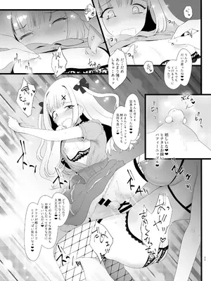 [椿亭 (みなせ)] Erosion Sunny side A_35