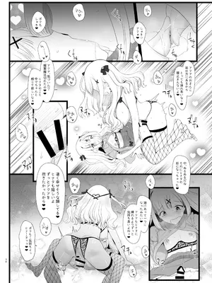 [椿亭 (みなせ)] Erosion Sunny side A_36