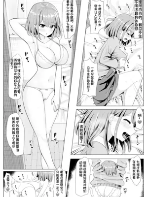 [tsuniverse (ゆにば)] 女子大生の身体でひたすらオナニーする漫画 [MYYY个人汉化]_2